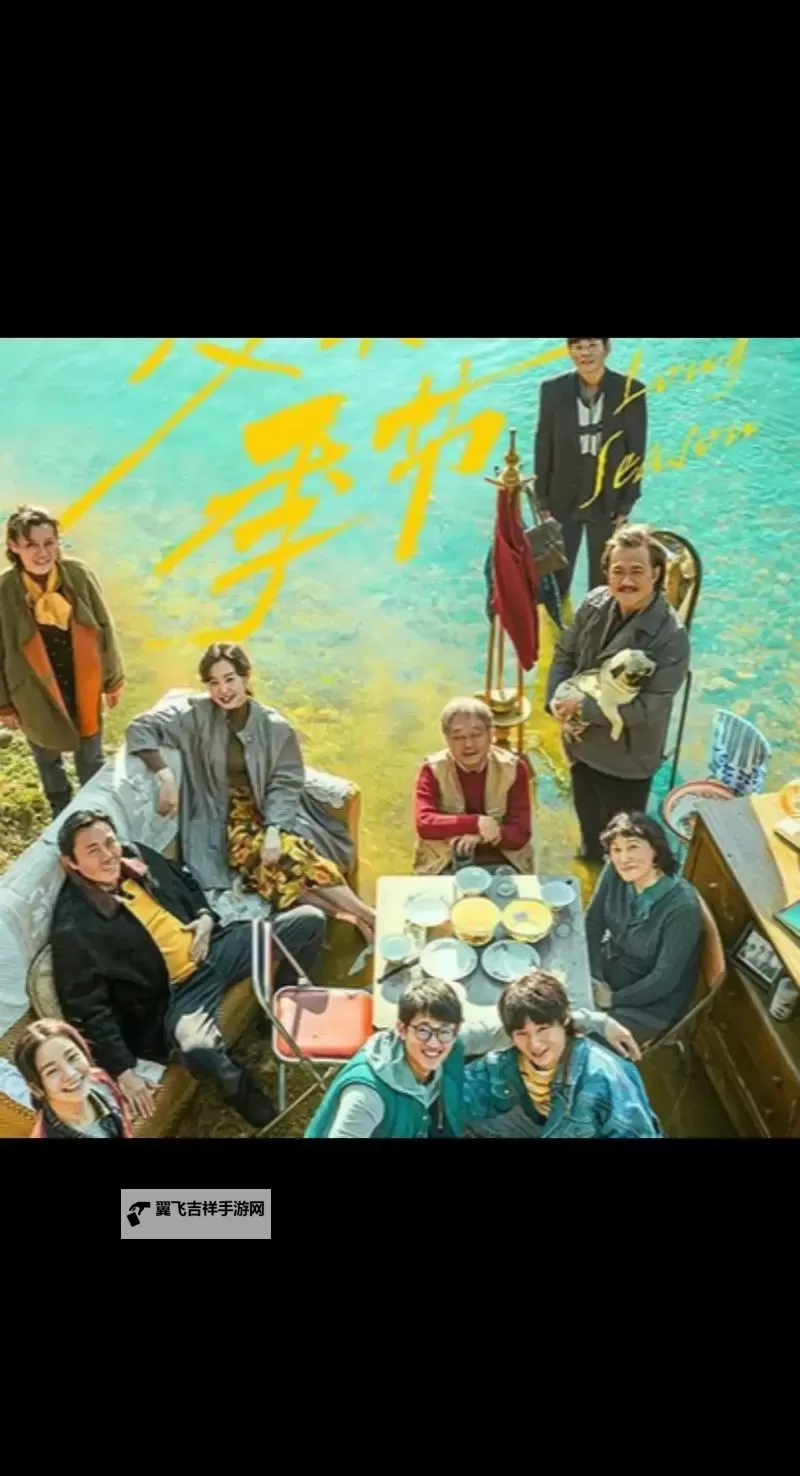 漫长的季节播出时间介绍 漫长的季节什么时候开播图1