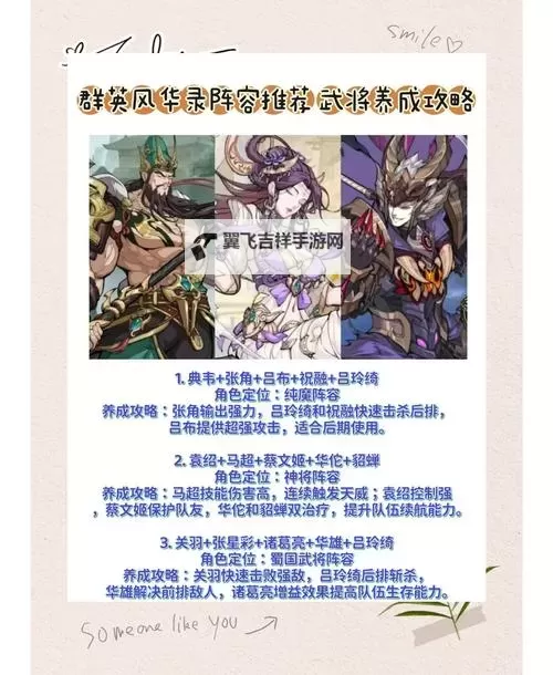 《一起当勇士》武将养成技巧:巧用遣散、重生、回退等功能无损培养武将!图1