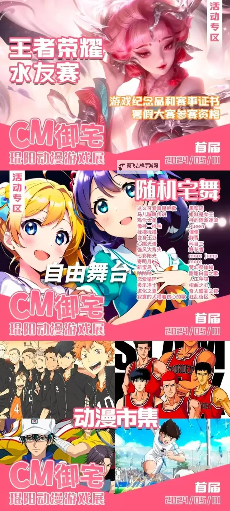 探秘御宅动漫网:最全的动漫资源与社区平台图1