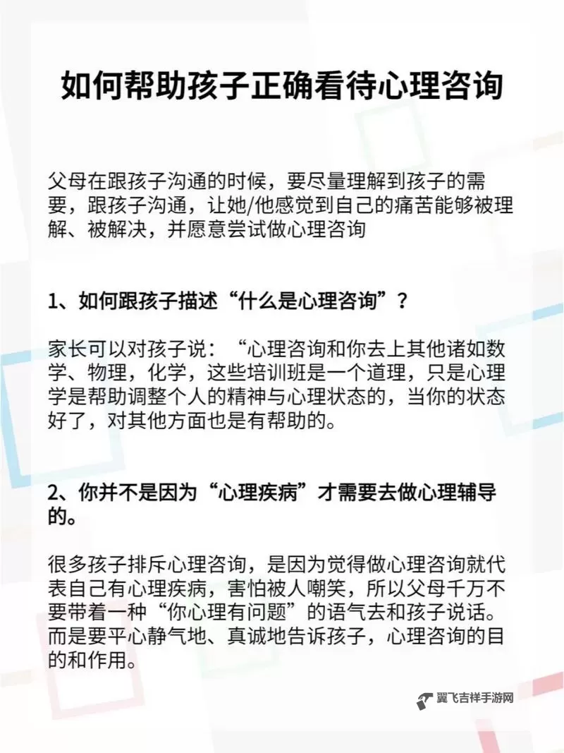 遇到与儿子发生了不该做的事怎么办？心理咨询帮你找到解决之道图1