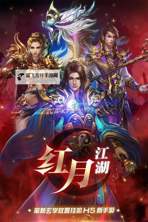 红月江湖怎么双开  红月江湖双开挂机软件推荐图1
