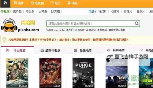 探索精彩纷呈的娱乐世界：eeuss影视带你领略非凡视听体验图1