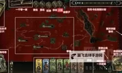 《苏丹的游戏》声望系统介绍