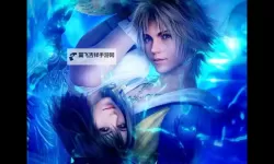 《最终幻想10-2》状态效果及解除方法一览