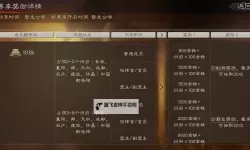《三国志13》亲近感及缔结绊任务心得