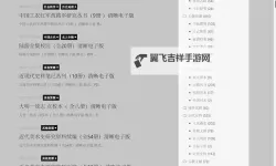 探索最新的国产精品网址，尽享优质内容与精彩资源