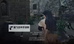 《龙之信条2》垃圾堆的圣女任务完成方法