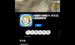 辐射避难所官网入口 2025最新辐射避难所官方网站链接是多少