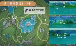 《原神》4.2版湖光铃兰高效采集点位推荐 湖光铃兰最优采集路线
