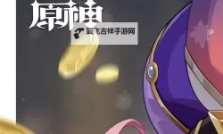 《原神》多莉雷火混伤蒸发流配队分享