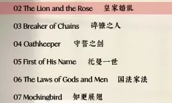 《权力的游戏》全章节图文攻略 全关卡剧情选择图文流程攻略