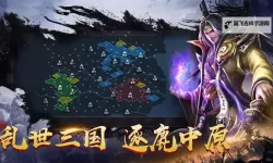 胡了三国电脑版下载 怎么下载胡了三国电脑版模拟器