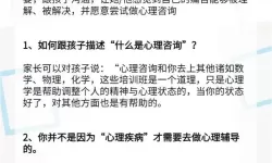 遇到与儿子发生了不该做的事怎么办？心理咨询帮你找到解决之道