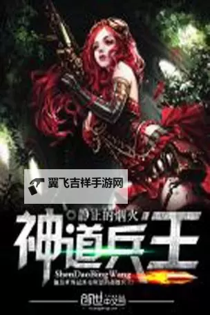 乱神道电脑版下载 怎么下载乱神道电脑版模拟器图1