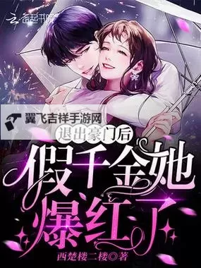 探索御书屋自由阅读的小说阅读：畅享无限文学世界图1