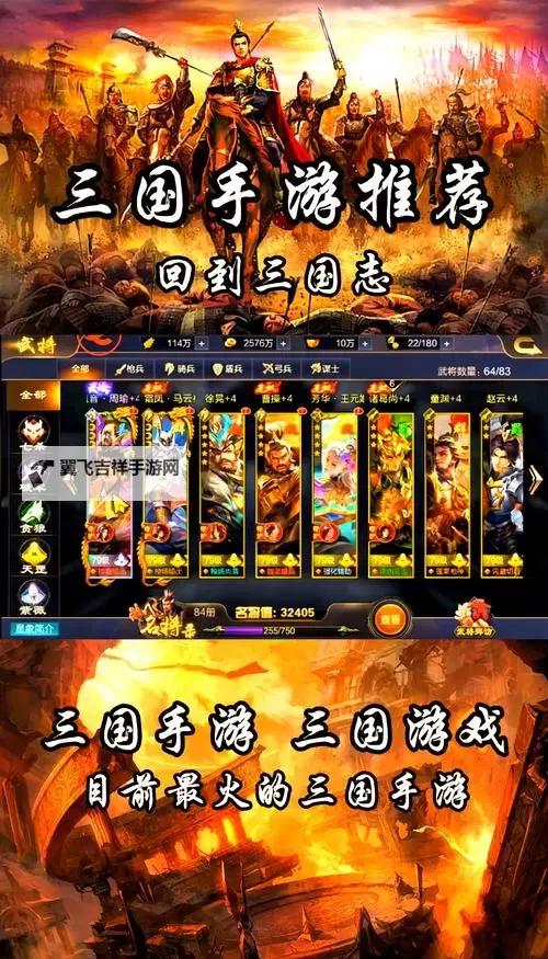 良心三国游戏合集 好玩的三国游戏有哪些图1