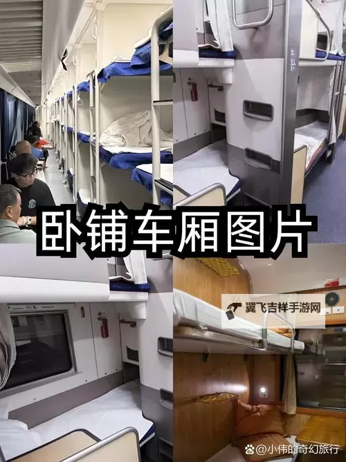 探秘长途车卧铺最后一排的秘密与舒适体验图1