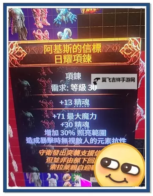 《流放之路2》白武僧雷电暴击流构筑分享 四象尊雷电暴击流怎么玩图1