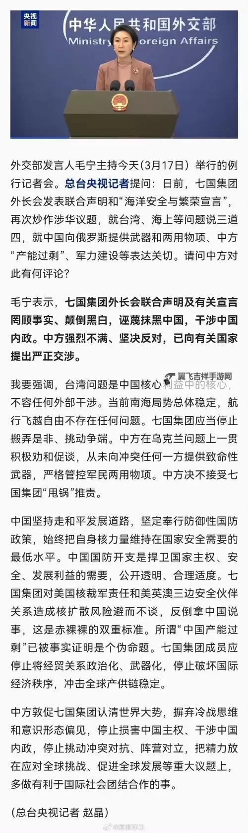 中方发出的机密文件被泄露?背后原因与影响深度解析图1