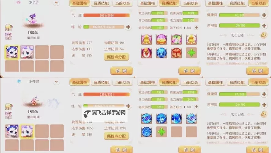 梦幻仙域双开挂机软件推荐  怎么双开梦幻仙域详细图文教程图2