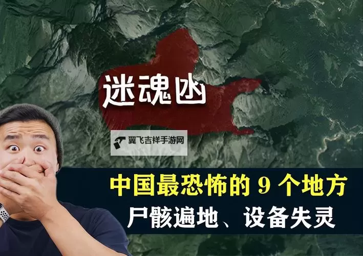 揭秘中国恐怖网：背后隐藏的阴暗世界图1