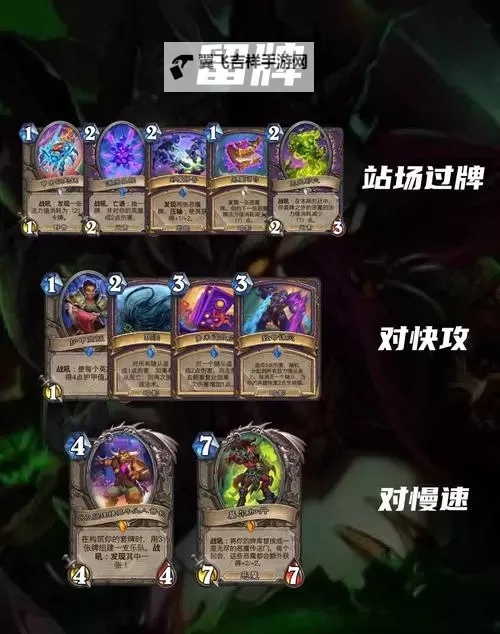 《炉石传说》基尔加丹补水德卡组分享图1