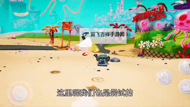 《海绵宝宝比奇堡的冒险》跳关邪道教程 怎么跳关图1
