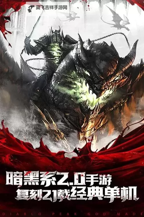 暗黑终结者电脑版下载 怎么电脑玩暗黑终结者？图2