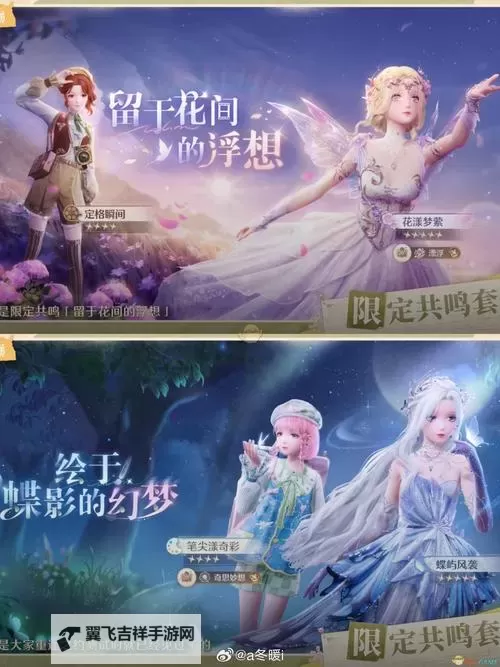 《无限暖暖》公测前瞻节目内容汇总 公测有哪些活动图1
