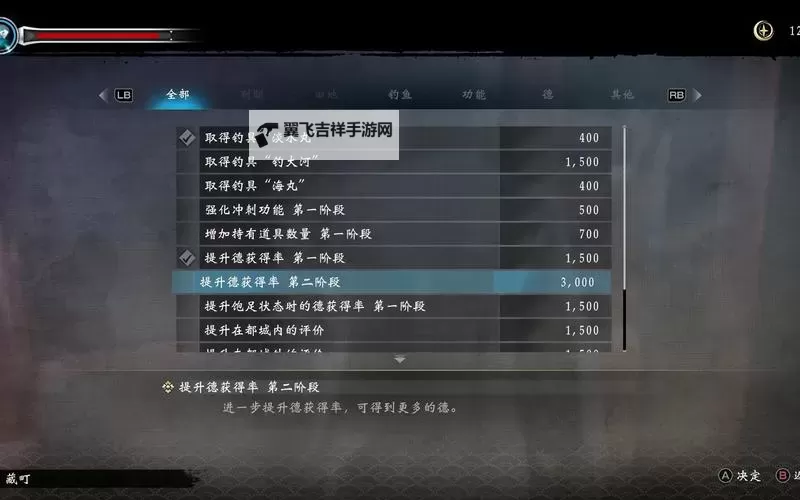 《如龙维新极》极的发动条件说明图1