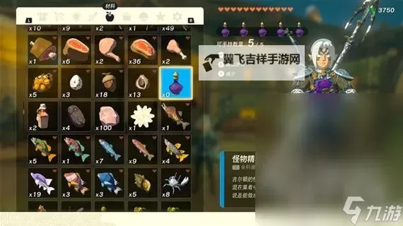 《塞尔达传说王国之泪》1.1.2版材料复制BUG操作步骤图1
