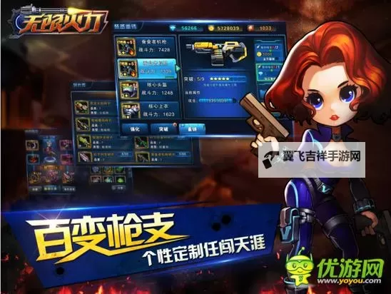 无限火力电脑版下载 最全无限火力电脑版攻略图1