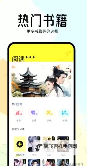 探索无限可能：御书屋自由阅读的小说阅读之旅图1