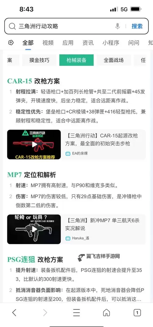 《三角洲行动》模式及玩法介绍图1