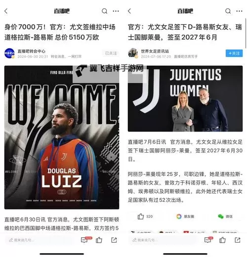 全面解析推特高危风险9.1免费版：安全隐患与下载指南图1
