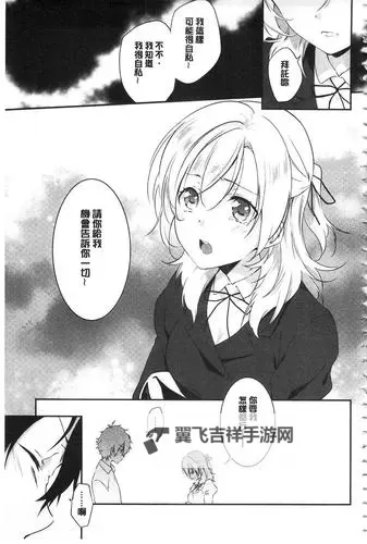 探索日本漫画无翼的独特魅力与发展趋势图1