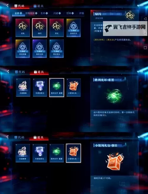 无限火力电脑版下载 最全无限火力电脑版攻略图2