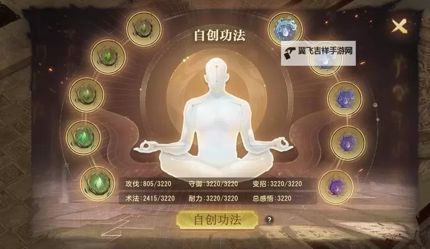 《暴风要塞》新手攻略:土属性功法神通介绍图1