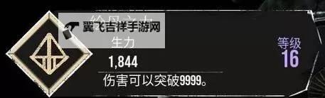 《光与影33号远征队》振奋开局一符纹获取方法 振奋开局一符纹怎么获得图1