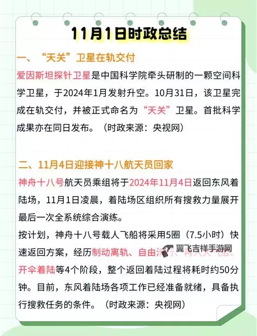 中文在线11月1日快速上涨：引领数字阅读新潮流图1