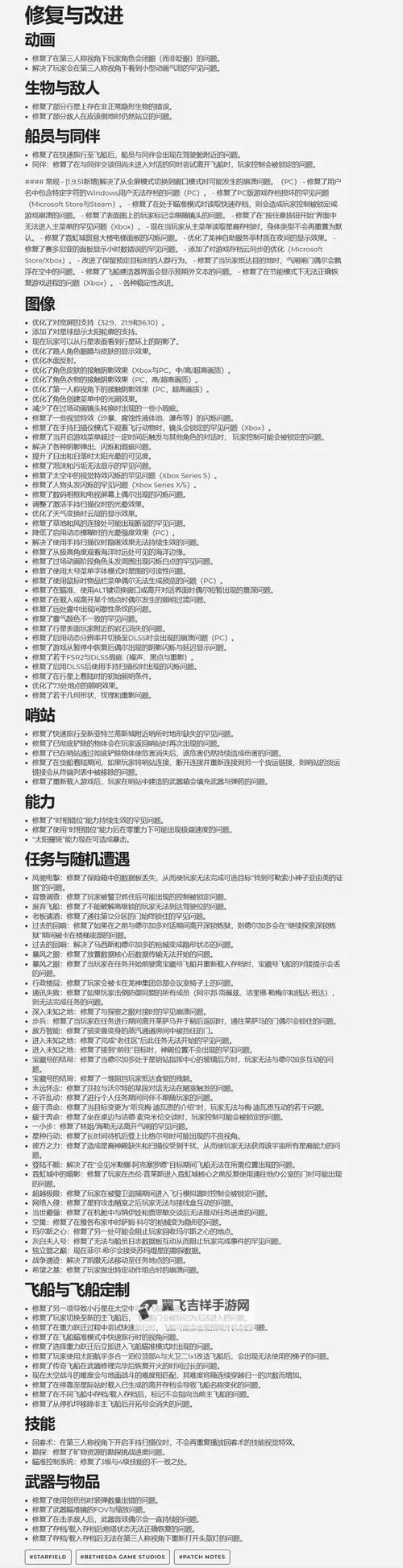 《星空》高效升级教学 怎么快速升级图1