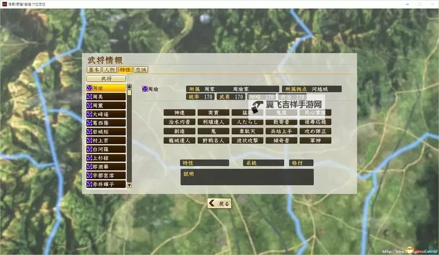 《信长之野望创造战国立志传》退还武将方法技巧 怎么退还武将图1