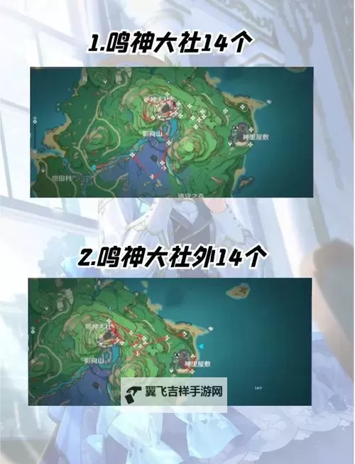 《原神》神里绫人突破材料绯樱绣球收集攻略图2