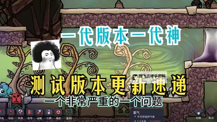 《缺氧》7月7日更新内容介绍 缺氧7月7日更新了什么图1