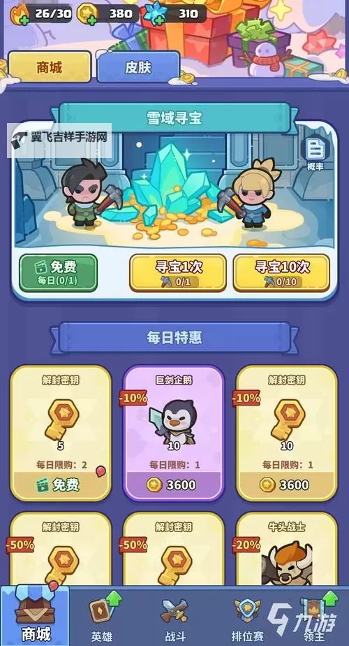 《快来当领主》游戏玩法介绍：主线&战斗机制规则详解！图2