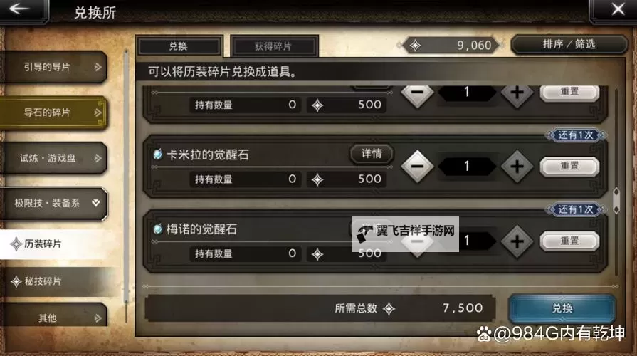 《歧路旅人大陆的霸者》前期快速刷级攻略 前期怎么快速提升等级图1