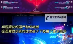 热门rogue游戏大全 有哪些好玩的肉鸽游戏推荐