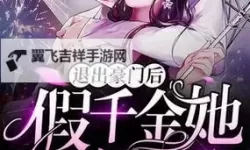 探索御书屋自由阅读的小说阅读：畅享无限文学世界
