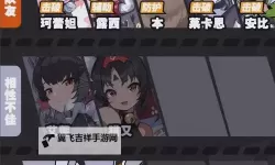 《绝区零》头号粉丝委托攻略 头号粉丝委托怎么过