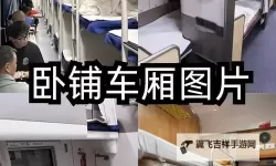 探秘长途车卧铺最后一排的秘密与舒适体验